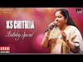 KS Chithra Birthday Special Jukebox HBDKSChithra Evergreen Tamil Hits Ilaiyraaja Official