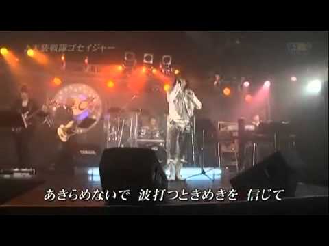 Nobuo Yamada   Tensou Sentai Goseiger