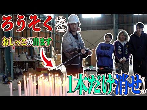 狙ったギミックを作れ!! 買い出し&工作チャレンジ!