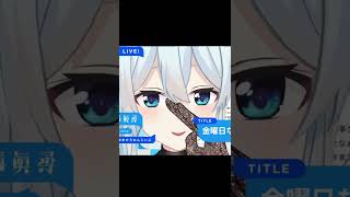 目潰し!!【雪城眞尋/にじさんじ/朝活 切り抜き】#shorts