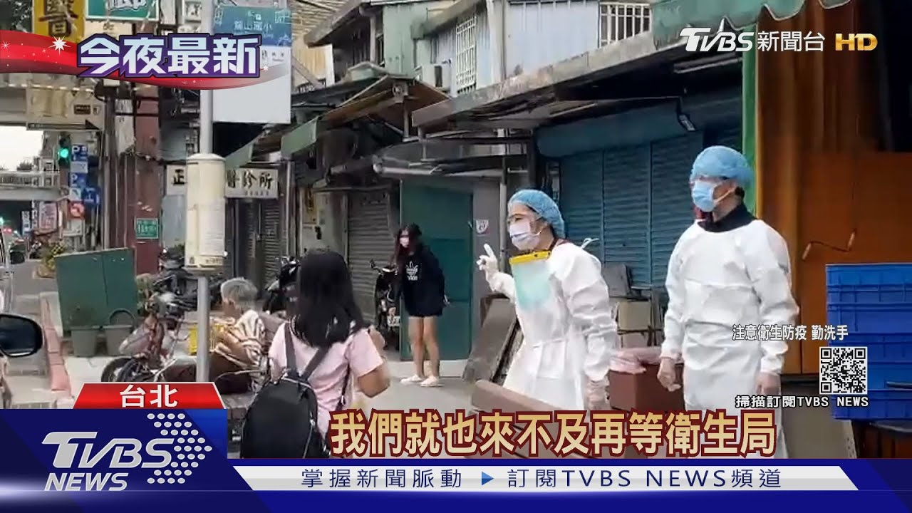 危險!萬華9歲女童確診獨自在家 母確診住院、焦急求助議員