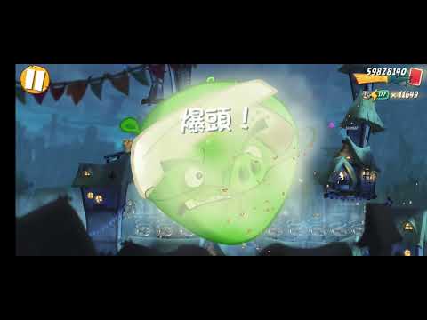 Angry Birds 2 level 1266