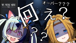 【We Were Here Too】命がけの謎解き！【星守ルーチェ/卯月リリア】