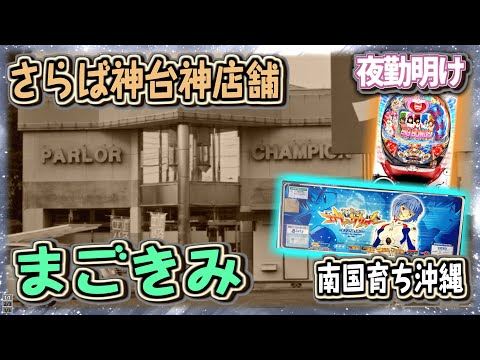 新世紀エヴァンゲリオン〜まごころを、君に〜の動画