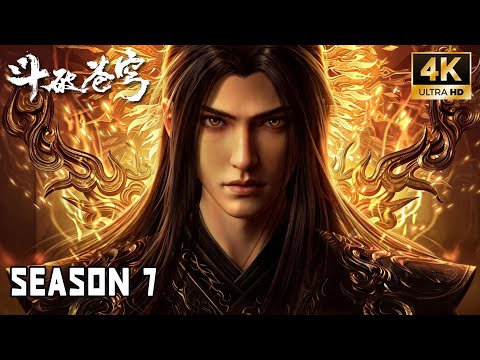 💥BTTH【斗破苍穹】Season 7 Latest Episodes 萧炎百炼成圣，踏上炎帝之路！