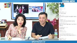 [메디텔]여에스더&류성용_한국인의 고질병, 치아균열에 알아야 할 10가지 풀버전