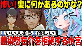【面白反応まとめ】恐い！藍染惣右介を本能で拒絶するすうちゃん【水宮枢切り抜き/ホロライブ切り抜き/FLOWGLOW/BLEACH Rebirth of Souls/ブリーチ】