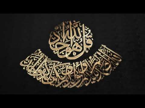 Ayatul Kursi - Recitation by ZIYAAD PATEL