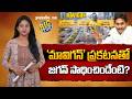 What Did Jagan Achieve With The Mavigun Advertisement What Achieve Jagan On MAVIGUN Greata