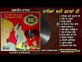 Kuldeep Manak | Sahiban Bani Bharavan Di | Full L.P. Record | ਸਾਹਿਬਾਂ ਬਣੀ ਭਰਾਵਾਂ ਦੀ 
