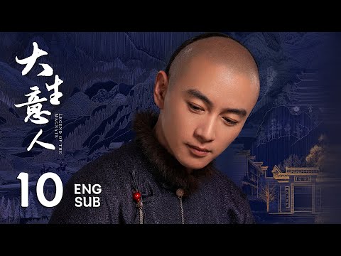 EP10：Gu Pingyuan counters Li Wantang, saving the Eight Families!丨Legend of the Magnate 大生意人