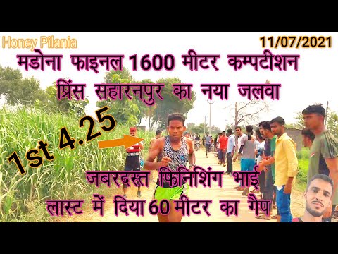 Madona Final Race Prince Saharanpur Ajay Prashant new race 1600 meter competition 2021 video Army