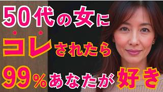 好きな人にだけ無意識に出る7つの脈ありサイン