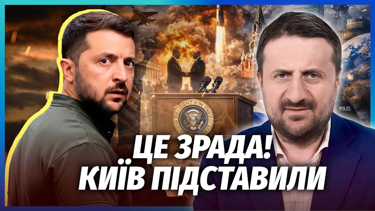 🔴ЗАГОРОДНІЙ: Зеленський ОФІГІВ від ПРОПОЗИЦІЇ ВІТКОФФА! США рятують Росію. 