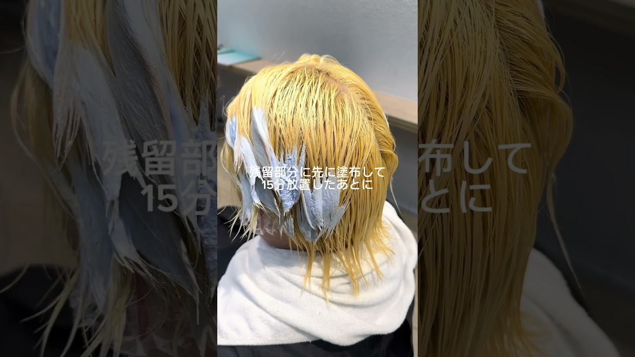 ホワイトブリーチ　美容師専用オンラインサロンSKILLSで解説🙌