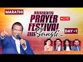 MARATHI LIVE MAHARASHTRA PRAYER FESTIVAL SANGLI DAY 1 MAR 13 JESUS CALLS
