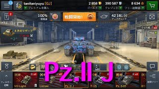【WOTB】Pz.Ⅱ J