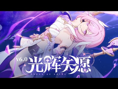 v6.0 [Arrow of Novae] Trailer/PV - Honkai Impact 3(崩坏3)