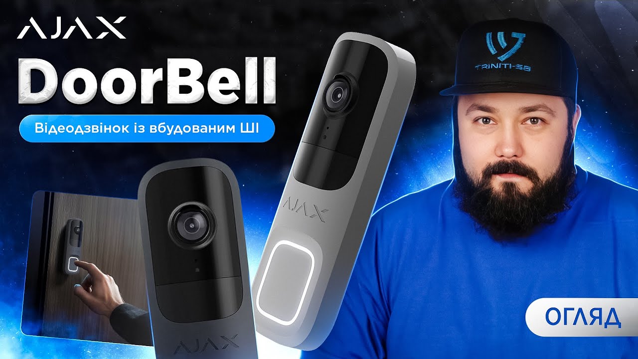 Відеодзвінок Ajax DoorBell | Огляд розумного відеодзвінка з ШІ
