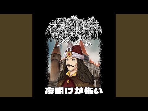 Omen of the Waxing Moon