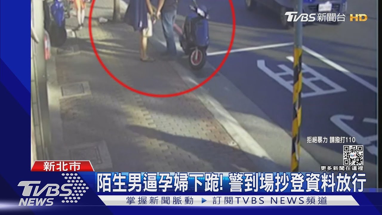 37週孕婦遭陌生男「逼下跪」 客運司機救援