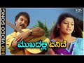 Mukhadalli Enide Hatavadi HD Video Song Ravichandran Radhika Kumaraswamy SPB