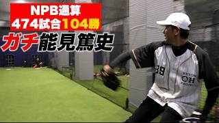 【涙】怪我で4年投げれず…幻の投手とまで言われたがNPBで104勝した男。