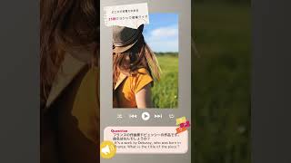 Download lagu どこかで耳覚えのある音楽クイズ#2024/05/01 #music #classicalmusicquiz #クラシック#classic #ドビュッシー mp3