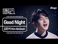 Kim Min Seok - Good Night (Acoustic Version)