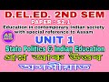 D EL ED 2ND SEM PAPER S2 1 UNIT1 QUESTIONS AND ANSWERS IN ASSAMESE SCERT ASSAM BY ASSAM BOOK