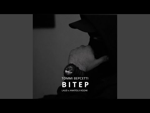 Вітер