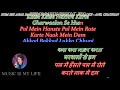Hum Bhi Agar Bachche Hote - Karaoke With Scrolling Lyrics Eng. & हिंदी