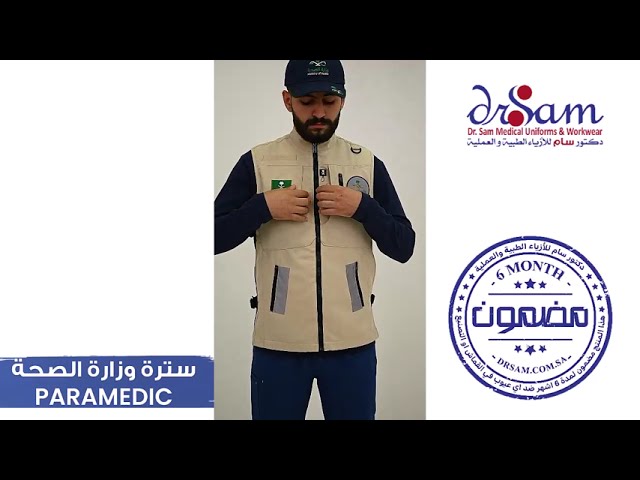 سترة وزارة الصحة PARAMEDIC