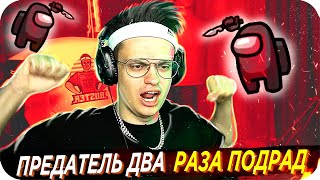 ЗЛОВЕЩИЕ ТАКТИКИ БУСТЕРА / БУСТЕР ИГРАЕТ В АМОНГ АС / БУСТЕР ИГРАЕТ В AMONG US / BUSTER REWIND