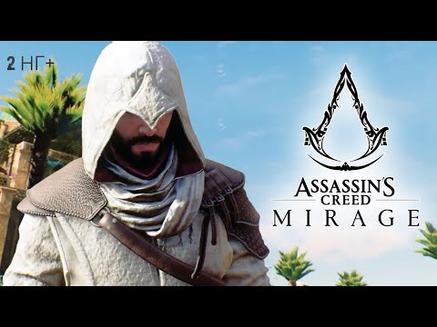 Assassin’s Creed Mirage New Game+ (Мираж Новая Игра+ Сложность Мастер-Ассасин PS5) #2 ????????