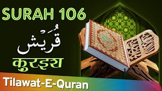 106 Surah Quraish  सुरह क़ुरइश