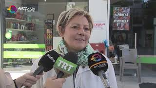 ΛΑΡΙΣΑ: ΠΡΕΜΙΕΡΑ ΜΕ 1,55 ΕΥΡΩ ΤΟ ΛΙΤΡΟ ΓΙΑ ΤΟ ΠΕΤΡΕΛΑΙΟ ΘΕΡΜΑΝΣΗΣ 15 10 2026 ΛΑΡΙΣΑ: ΠΡΕΜΙΕΡΑ ΜΕ 1,55 ΕΥΡΩ ΤΟ ΛΙΤΡΟ ΓΙΑ ΤΟ ΠΕΤΡΕΛΑΙΟ ΘΕΡΜΑΝΣΗΣ 15 10 2026