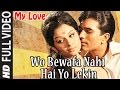 Wo Bewafa Nahi Hai Yo Lekin Songs My Love Movie Song Shashi Kapoor Sharmila Tagore