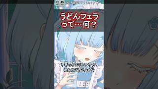 特殊性癖「うどんフェラ」に触れる霧月めあ