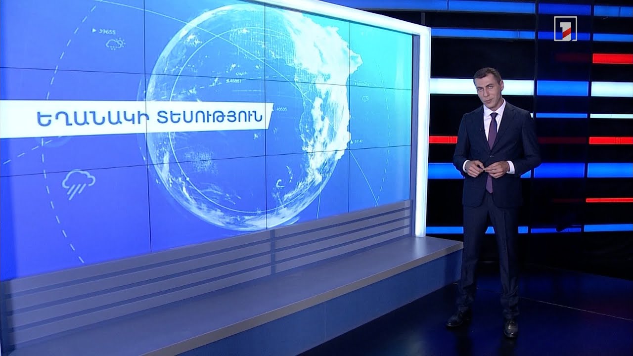 Հուլիսի 25-ի եղանակային կանխատեսումները