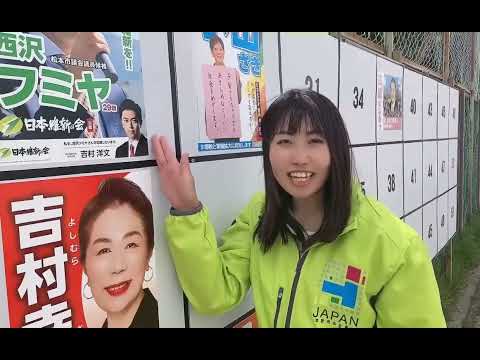 文化歴史学科 松本市議会議員選挙スタート！！