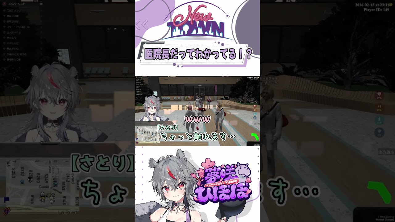 医院長だってわかってる!? #newtown #shorts  【夢咲ひぽぽ】