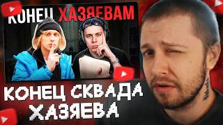 Stint Watches: The End of the Khozyaeva Squad thumbnail