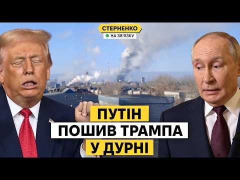 Путін посміявся з Трампа і його ініціатив. Президент США набрехав про Starlink