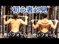 【握り方が9割】背中のトレーニングで腕に効かないフォームを徹底解説