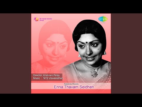 Yedho Oru — watch video