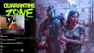 【Quarantine Zone: The Last Check】さて、今日も怪しいのは解剖します。
