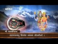 12 Shiv Jyotirling Mantra १२ ज्योतिलिंग मंत्र With Subtitle