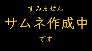 【悲劇】サクスぺで先に排出停止になってしまったキャラ9選