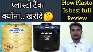 Plasto Water Tank, Plasto Water Tank 1000ltr price, Plasto Water Tank price 6layer , Plasto Tank